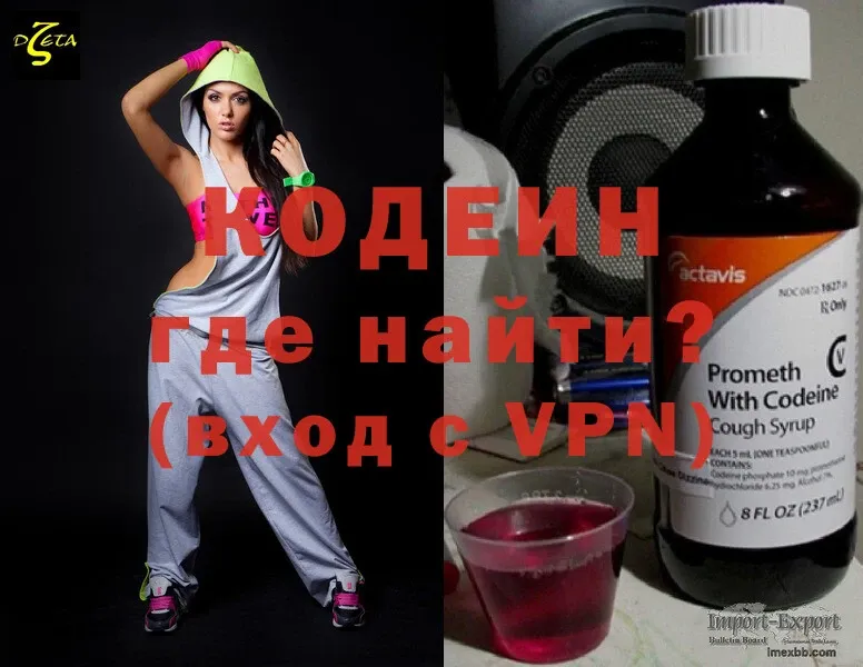 Кодеиновый сироп Lean напиток Lean (лин)  Дятьково 