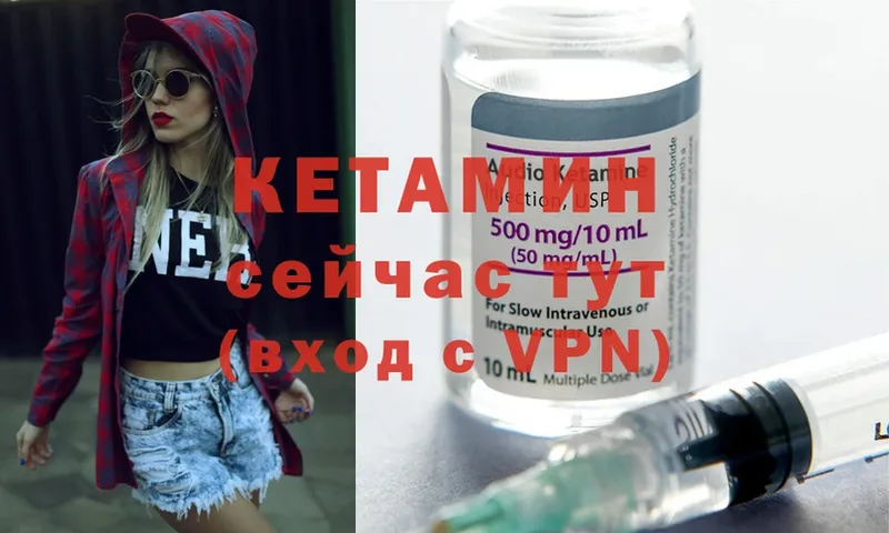 Кетамин VHQ  Дятьково 